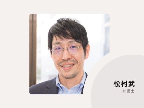 順風法律事務所