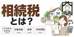 相続税とは?いくらからかかる・対象財産・税率・申告期限