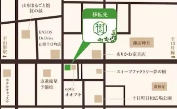 樹氷の森法律事務所