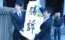 保田窪法律事務所