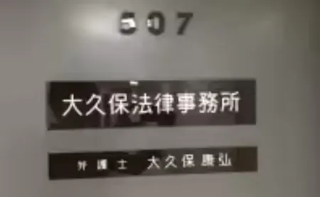事務所画像 2