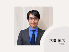 尾道総合法律事務所