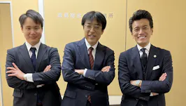 高島総合法律事務所