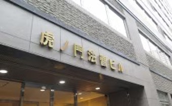 碑総合法律事務所