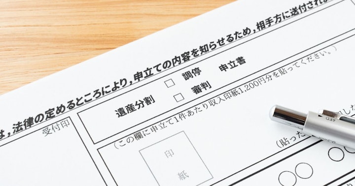 遺産分割調停とは？手続きの流れや有利に進める方法を解説
