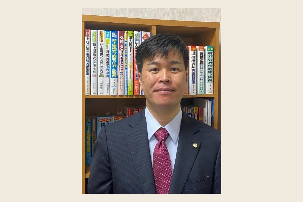 遠藤直樹税理士事務所