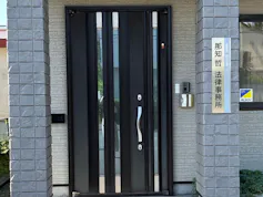 弁護士法人那知哲法律事務所