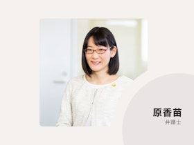 弁護士法人結の杜総合法律事務所泉中央支店