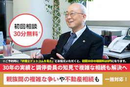 栄光法律事務所