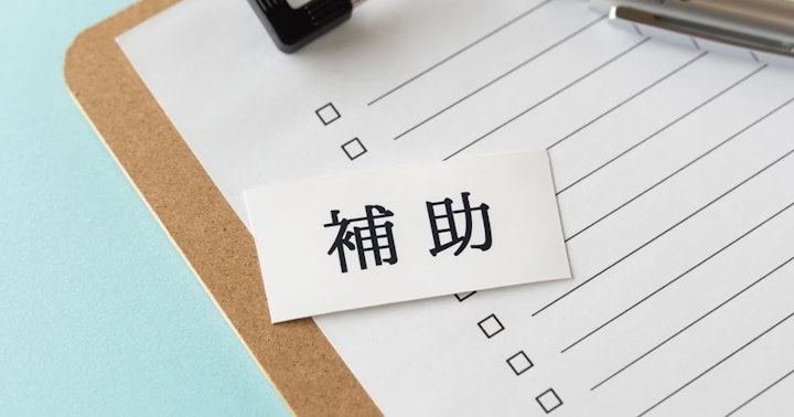 補助人とは？後見人や保佐人との違いやできること、選任方法、報酬などを解説
