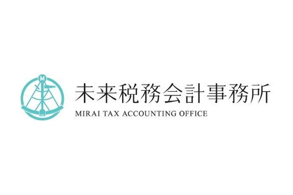 税理士法人未来税務会計事務所