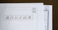 公正証書遺言とは？メリットや作成手順、自筆証書遺言との違いについても解説
