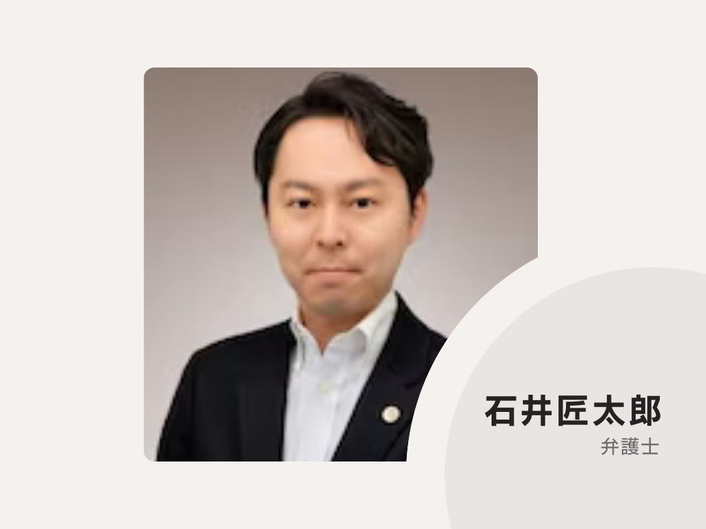 まえばし法律事務所