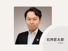 まえばし法律事務所