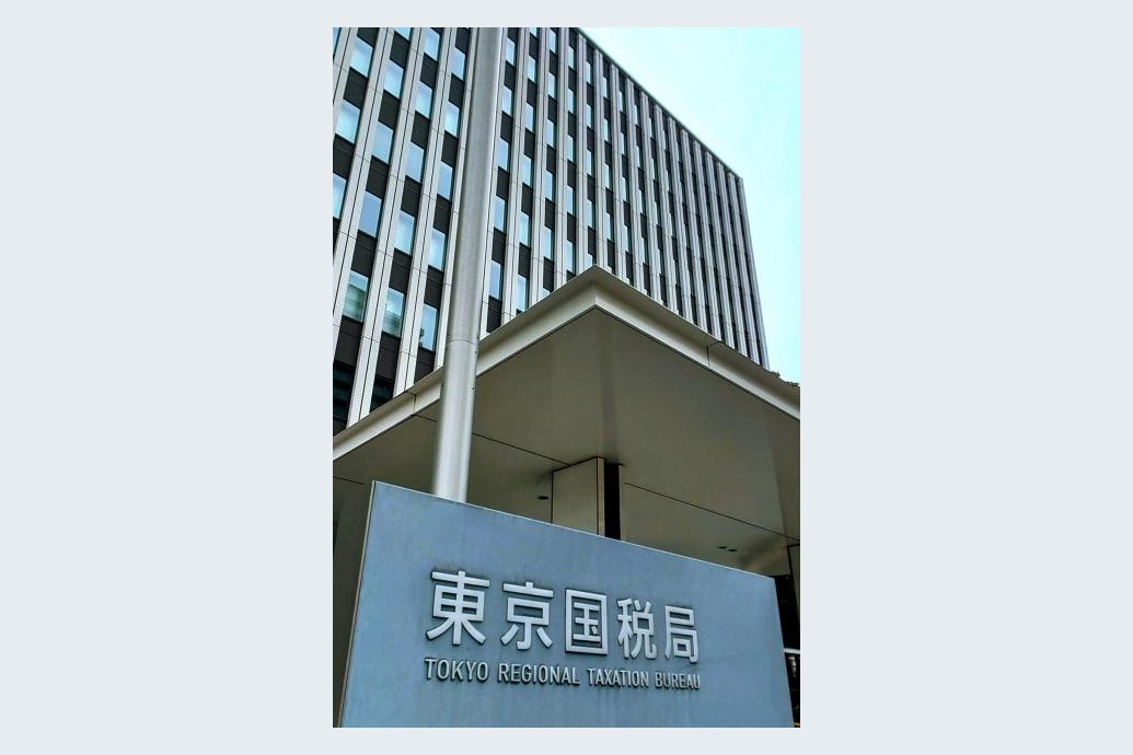 PROS税務会計事務所