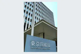 PROS税務会計事務所