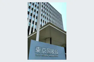PROS税務会計事務所