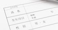相続手続きの必要書類一覧！取り寄せ方法を詳しく解説【改正戸籍法対応】