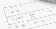 相続手続きの必要書類一覧!取り寄せ方法を詳しく解説【改正戸籍法対応】
