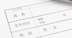 相続手続きの必要書類一覧！取り寄せ方法を詳しく解説【改正戸籍法対応】