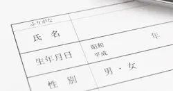 相続手続きの必要書類一覧!取り寄せ方法を詳しく解説【改正戸籍法対応】