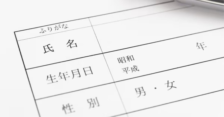 相続手続きの必要書類一覧！取り寄せ方法を詳しく解説【改正戸籍法対応】