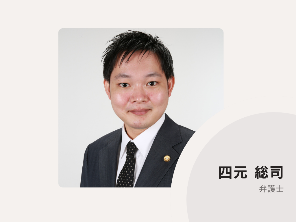 しらと総合法律事務所八王子オフィス