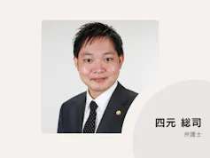 しらと総合法律事務所八王子オフィス