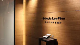 紫牟田国際法律事務所