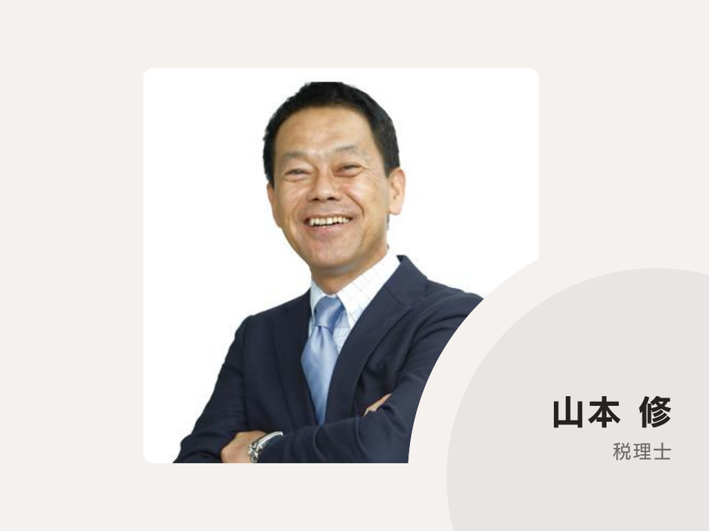 成和税理士法人