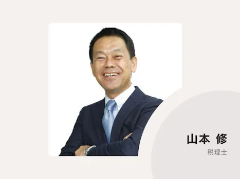成和税理士法人
