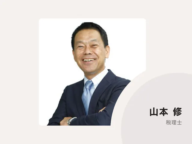 成和税理士法人