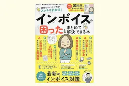 中村太郎税理士事務所