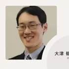 大津郁雄