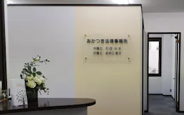 あかつき法律事務所