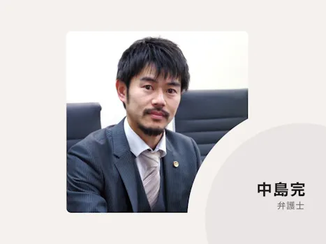 札幌創成法律事務所