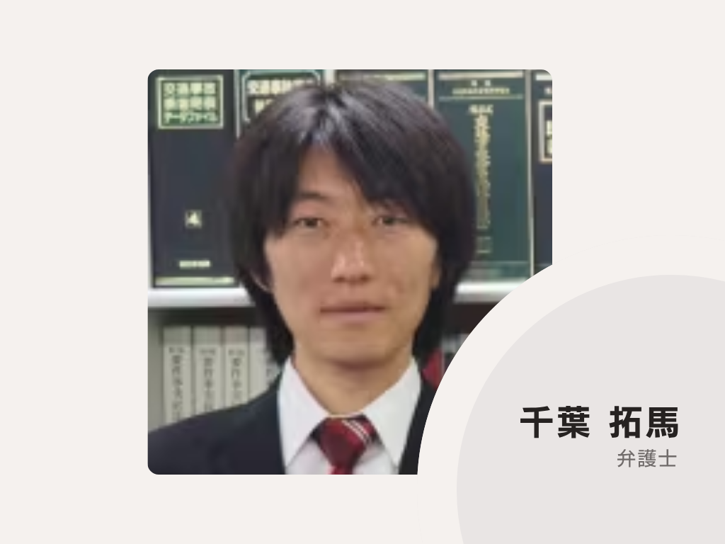 むさしの森法律事務所