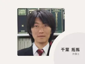 むさしの森法律事務所