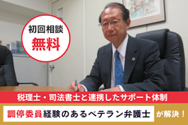 宮之原法律事務所