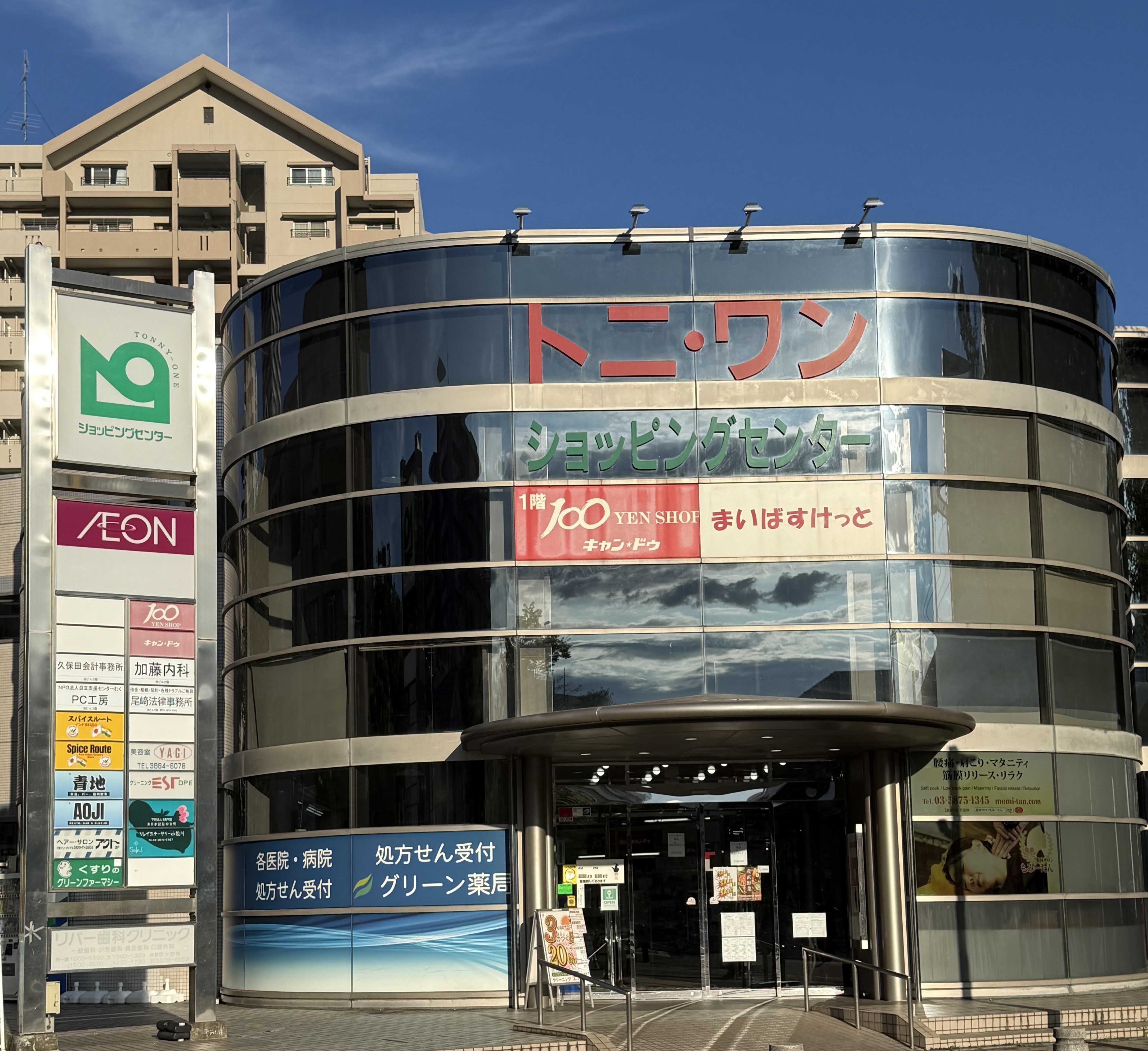 尾﨑法律事務所