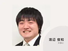 あじさい法律事務所