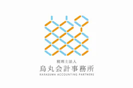 税理士法人烏丸会計事務所