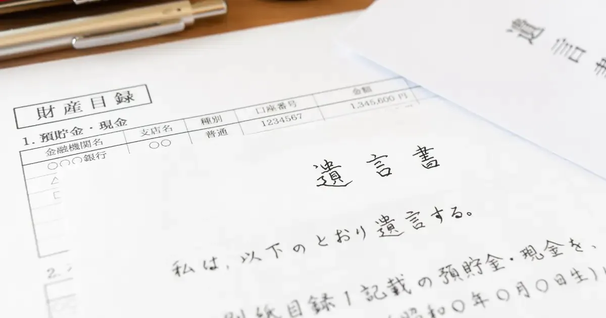 遺言書（自筆証書遺言）の書き方は？自分で作成するための例文・見本付きで詳しく解説