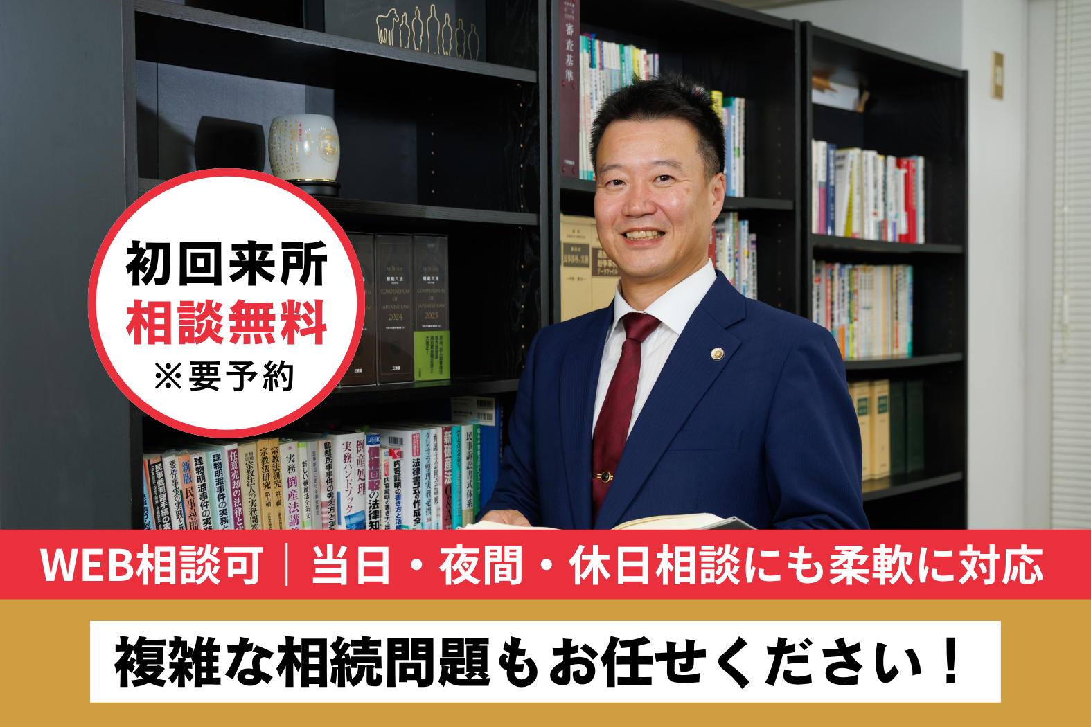 Ｅａｒｔｈ＆法律事務所　
