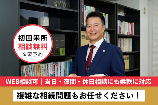 Earth&法律事務所