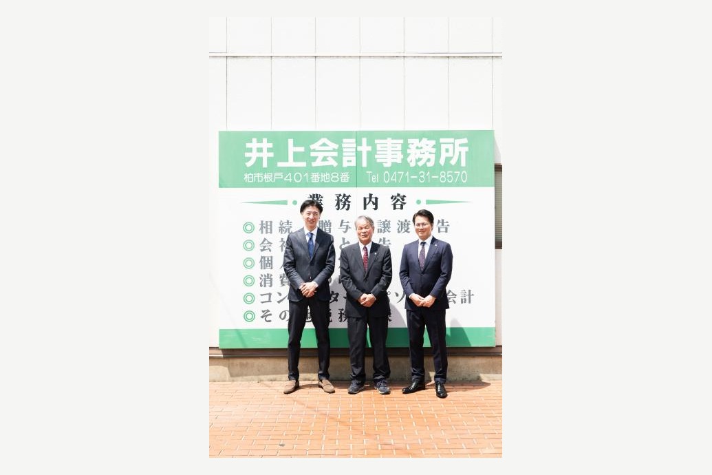 税理士法人井上事務所