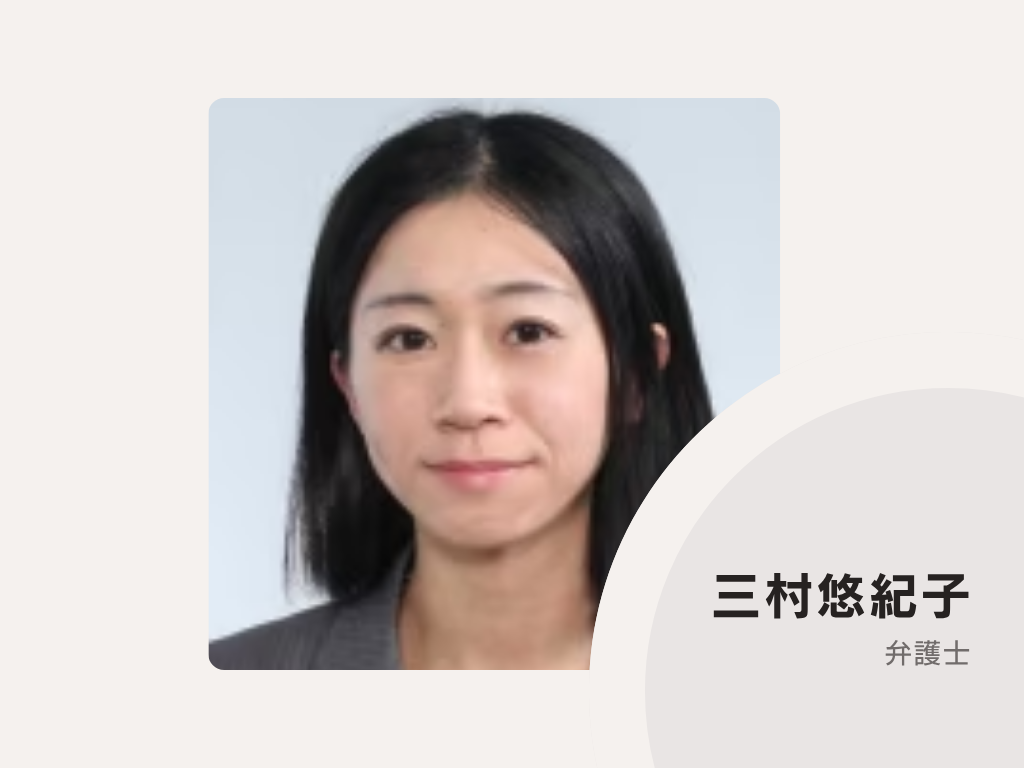 弁護士法人水戸翔合同法律事務所