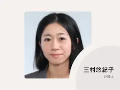 弁護士法人水戸翔合同法律事務所