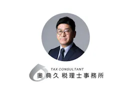 奥典久税理士事務所