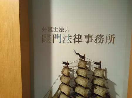 事務所画像 3